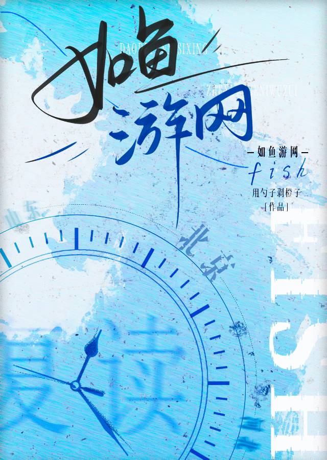 如鱼游网[gb校园]
