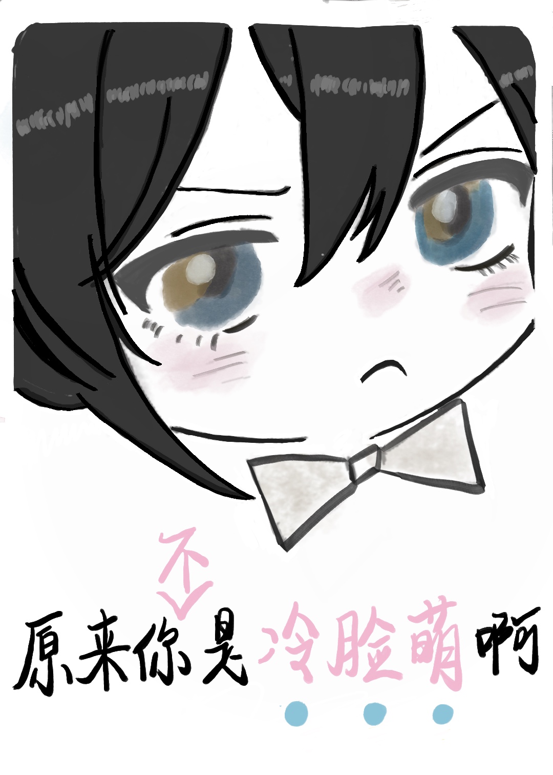 冷脸萌主角攻为何如此黏人？