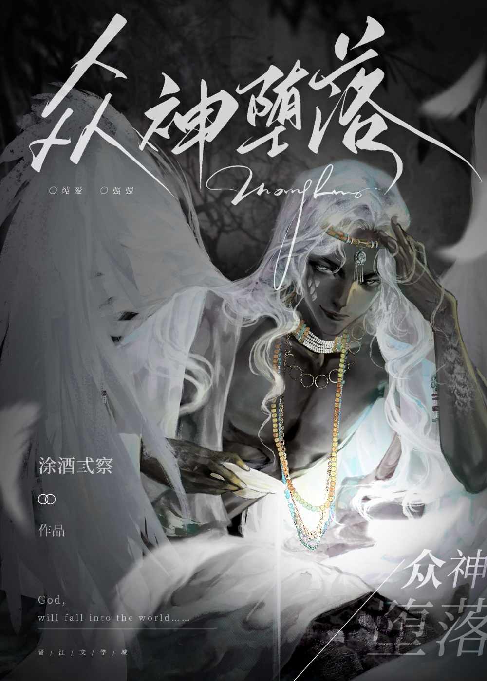 众神破防[无限]