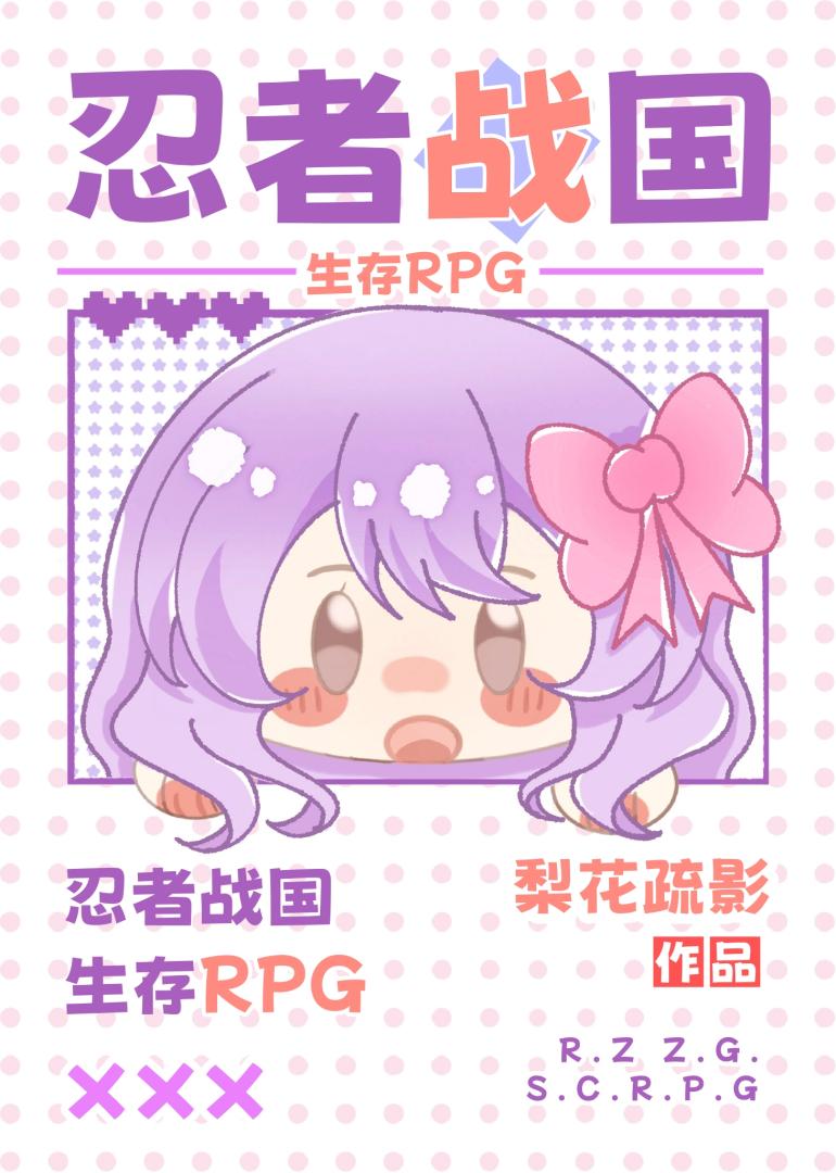 忍者战国生存rpg