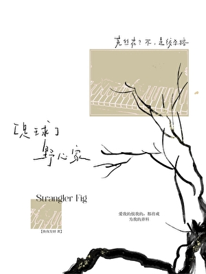 [足球]野心家