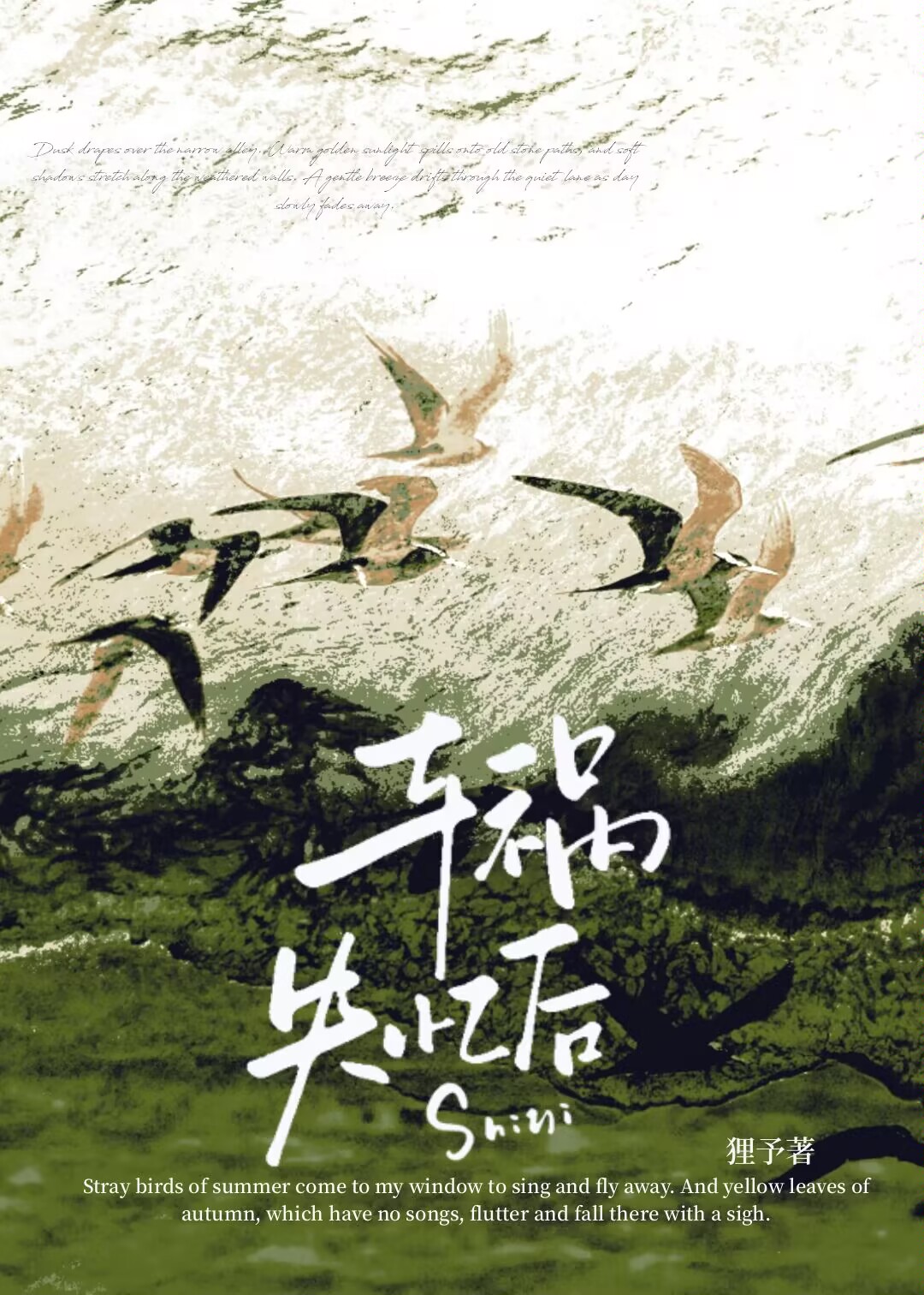 失忆后和前男友哥哥谈了