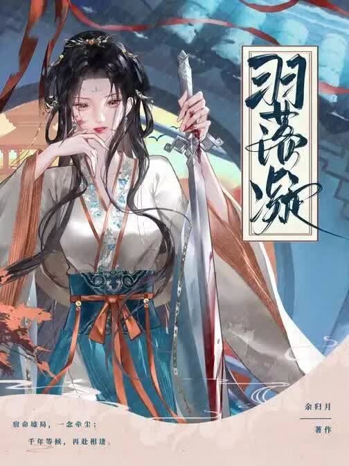 羽落凝