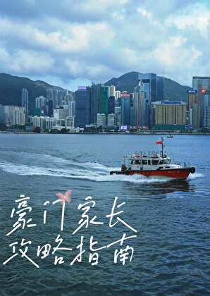浪子，但招惹豪门叔叔