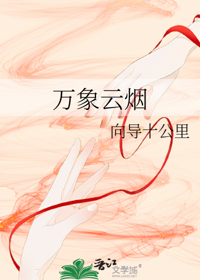 万象烟价格