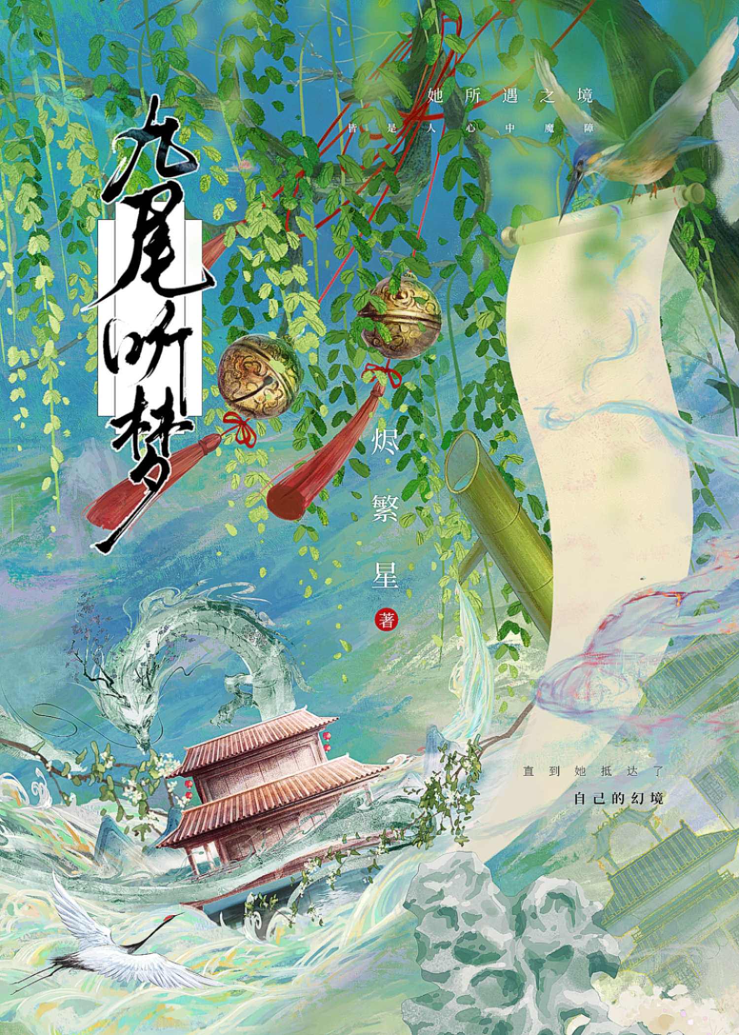 九尾宝可梦百科