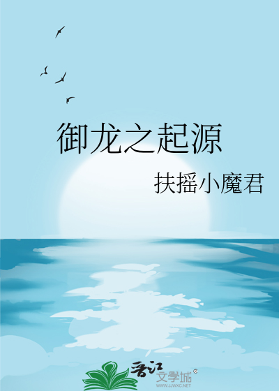 御龙之力百度百科
