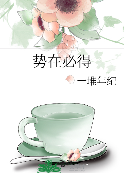 势在必得是成语吗