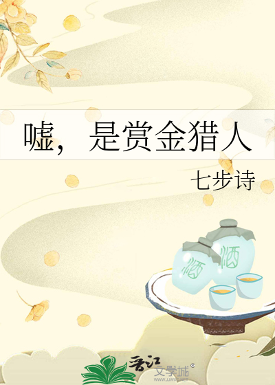 赏金猎人雪凌