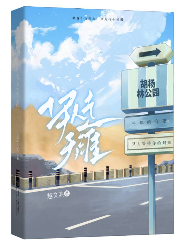 天涯伊人把心牵