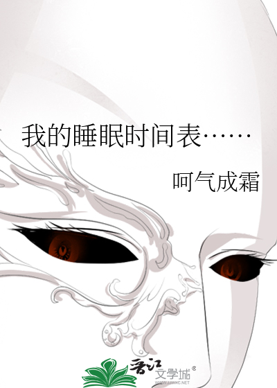 5～12岁睡眠时间表