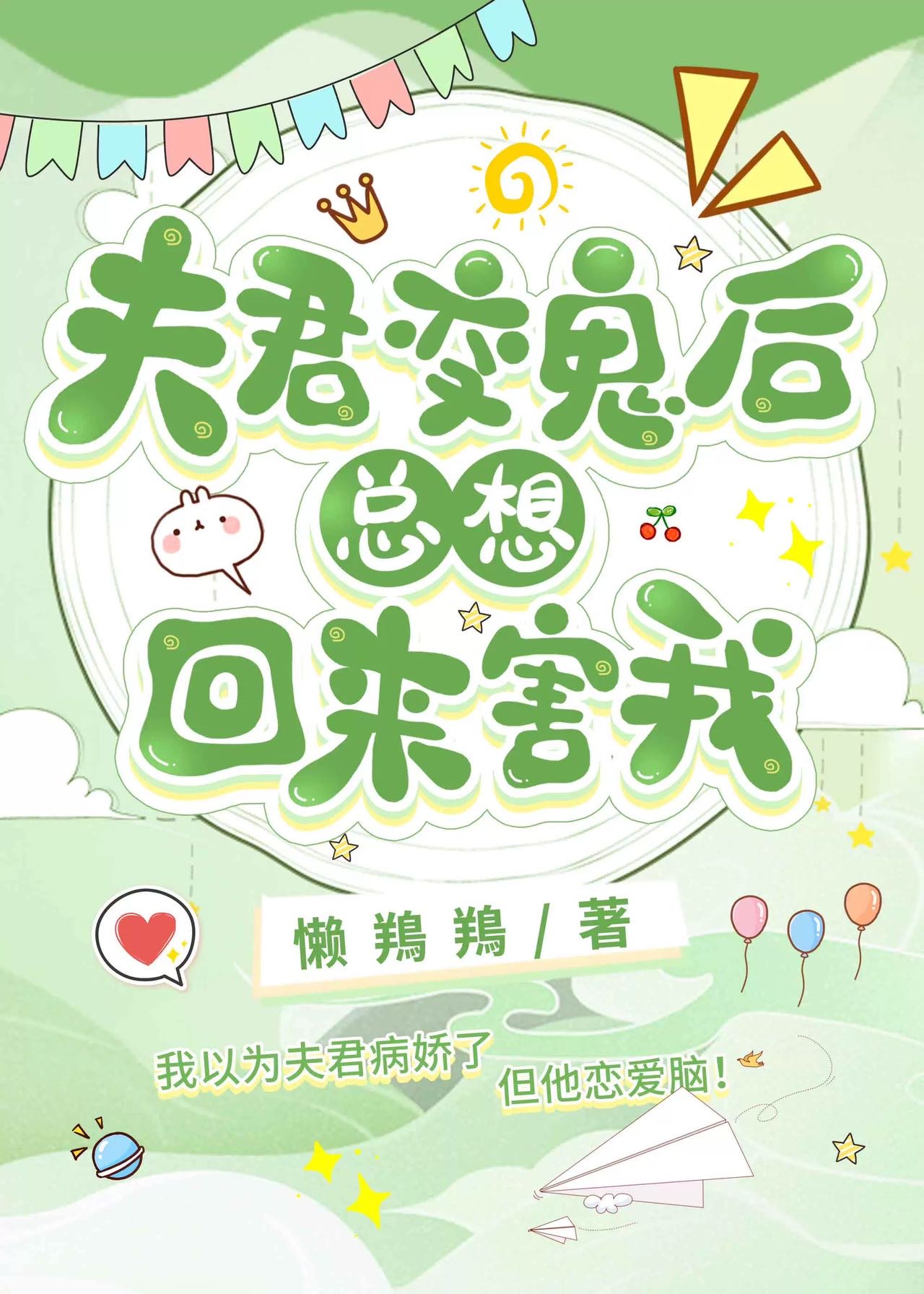 这本书真是太好看了