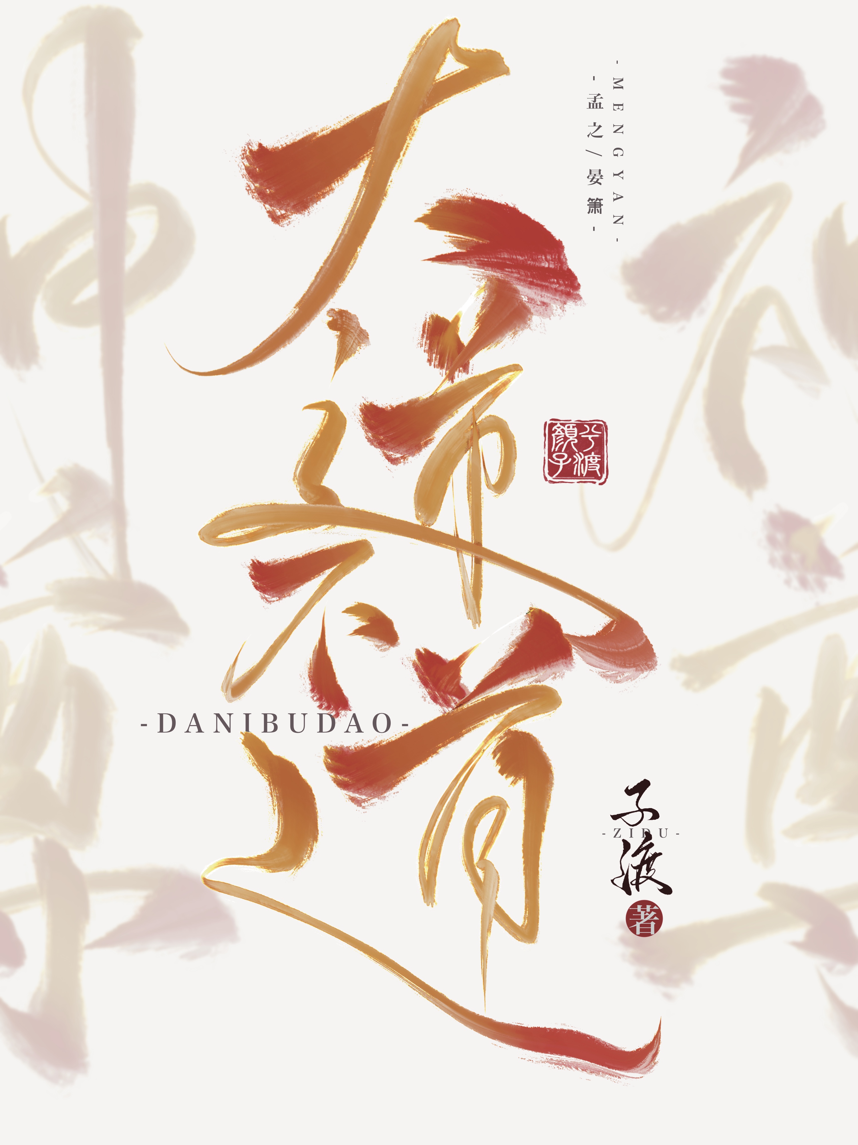 大神尊 小说