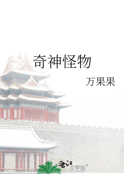 神奇怪物公司