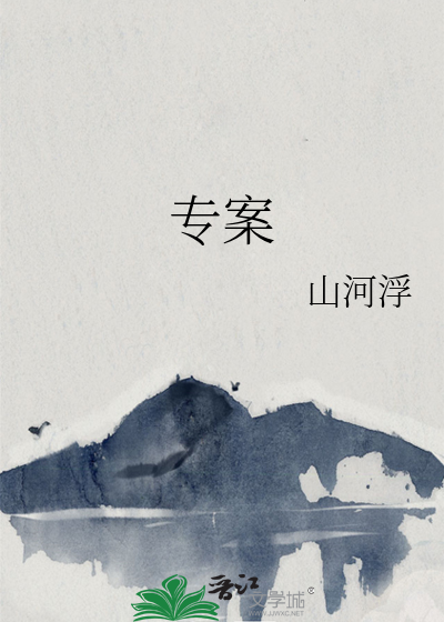 专案组案子一般多久结案的