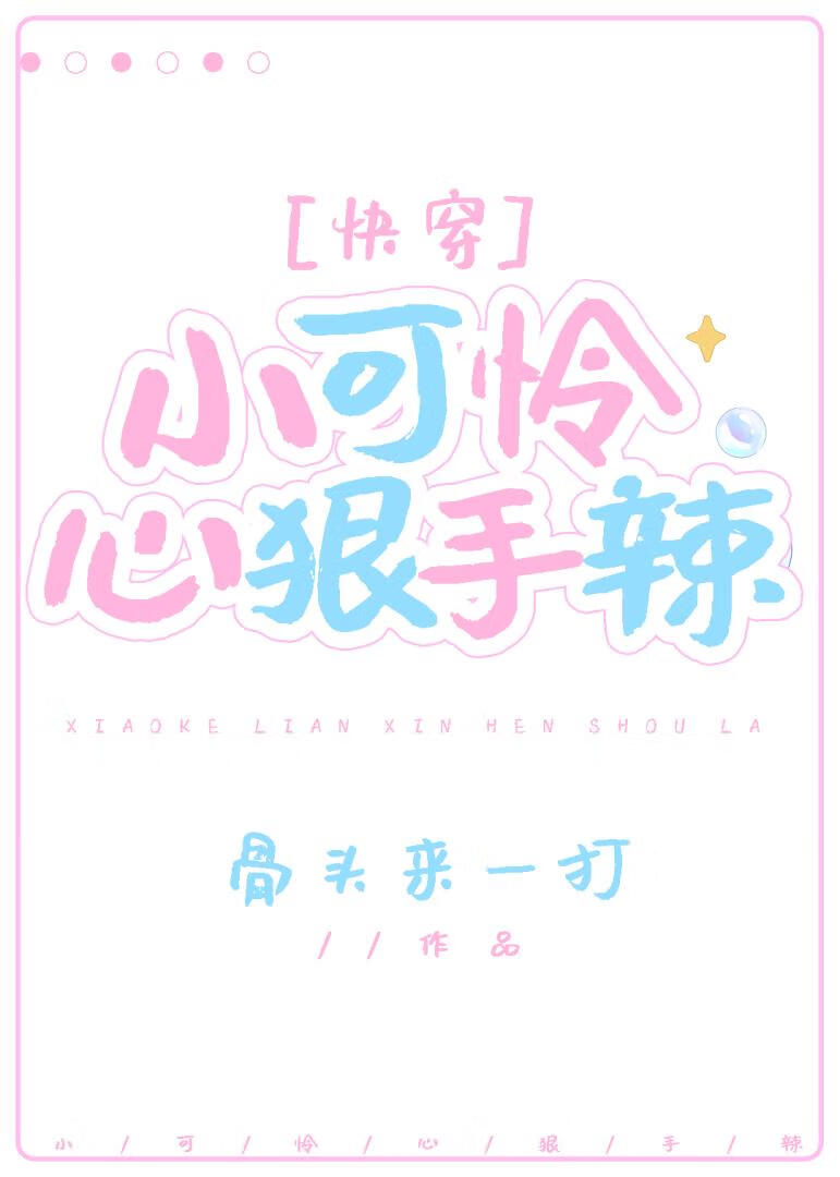 我家反派多貌美【快穿】