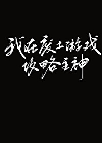 西索×女主
