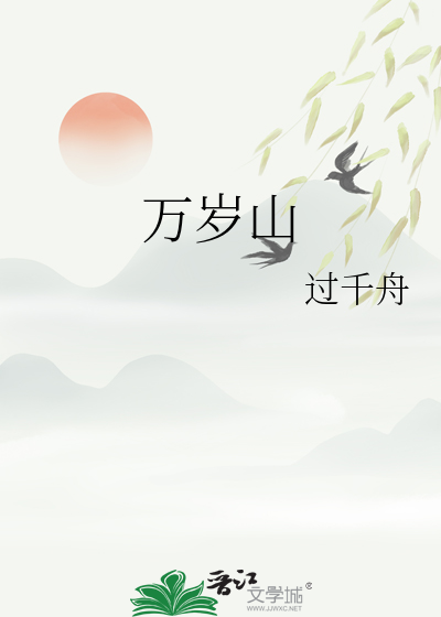 万岁山大宋武侠城