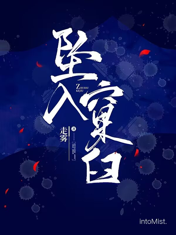 小说 坠入