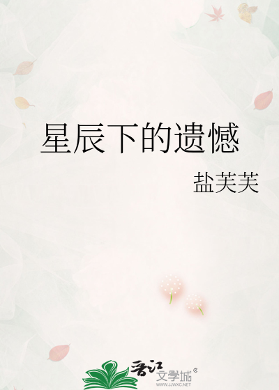 星辰下的大海