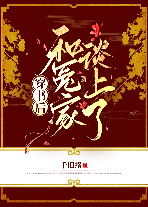 这个冤家