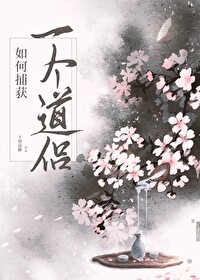 用小号撩了反派后大号废了百度网盘