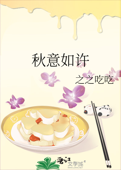 秋意初现