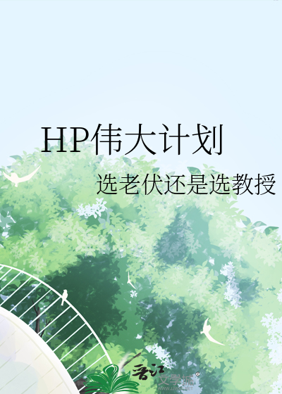 伟大不能被计划