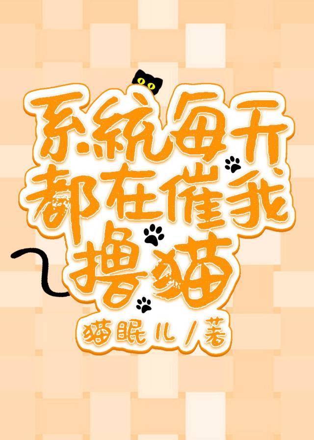 系统每天都在劝我成神免费阅读