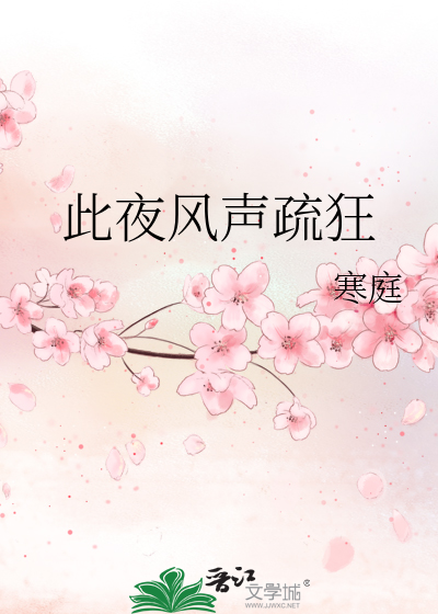 此生此夜