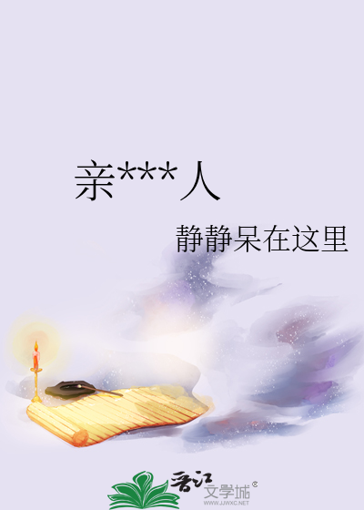 亲密关系人际关系的美好相处之道