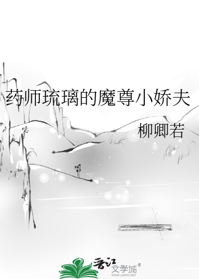 药师琉璃国