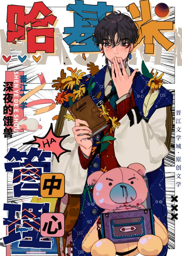 哈米基顿在哪里