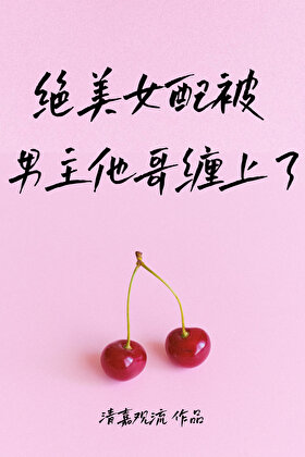 花瓶男主