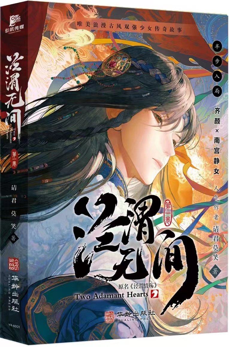 黑莲花反攻略手册【黑莲花同人】