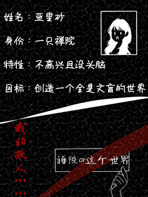 我是火葬场文学的路人甲