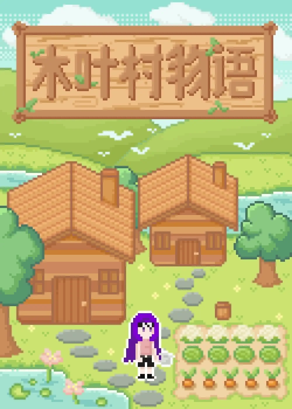 平等的是什么