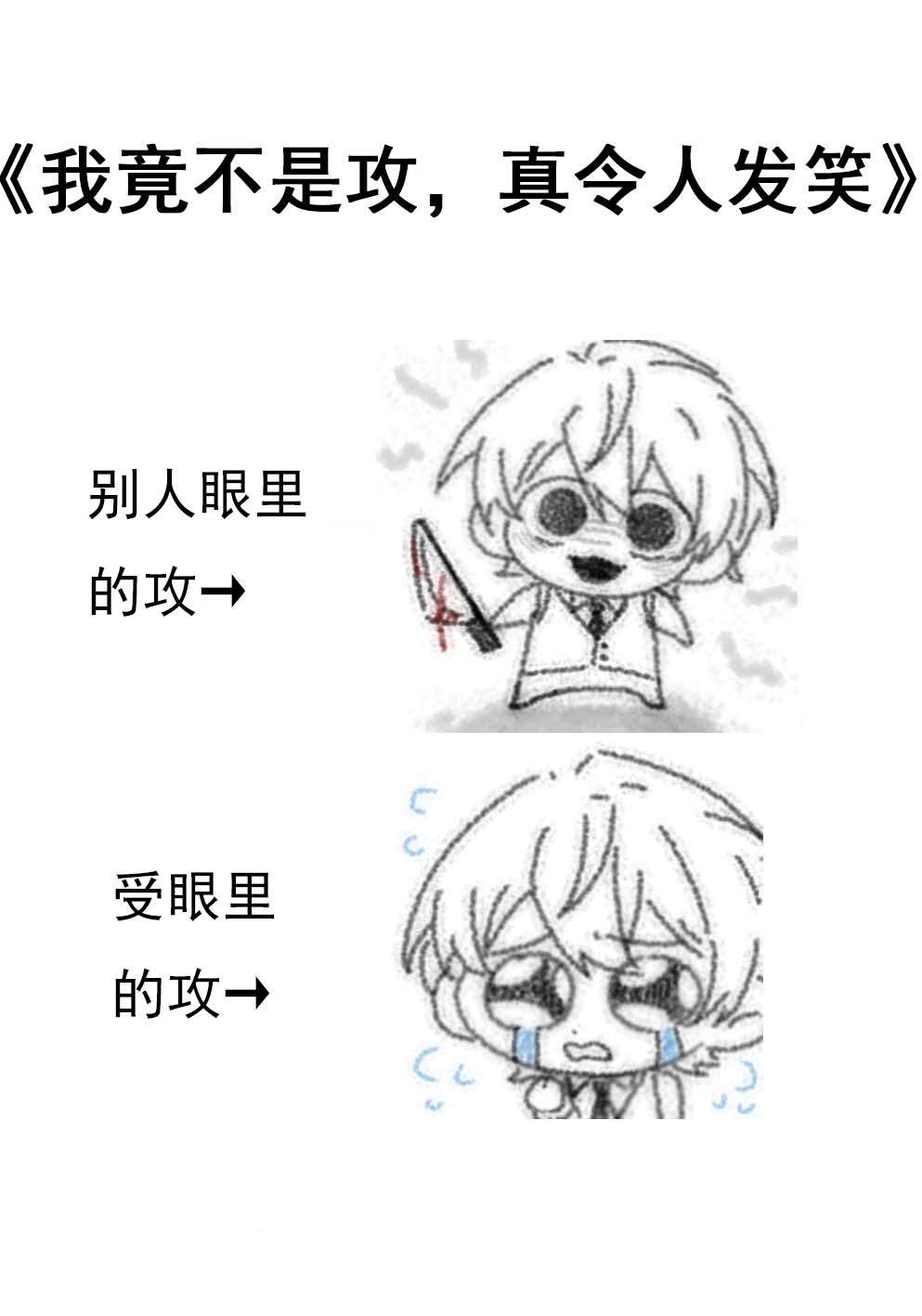 师弟对我心怀不轨