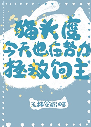 你有病啊！