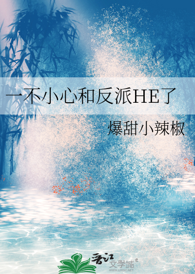 我的咒术物语果然有问题txt