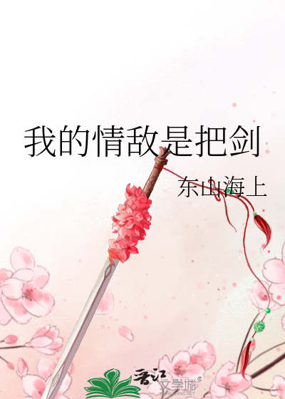 我的情敌是自己