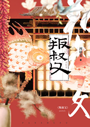 公子宜修