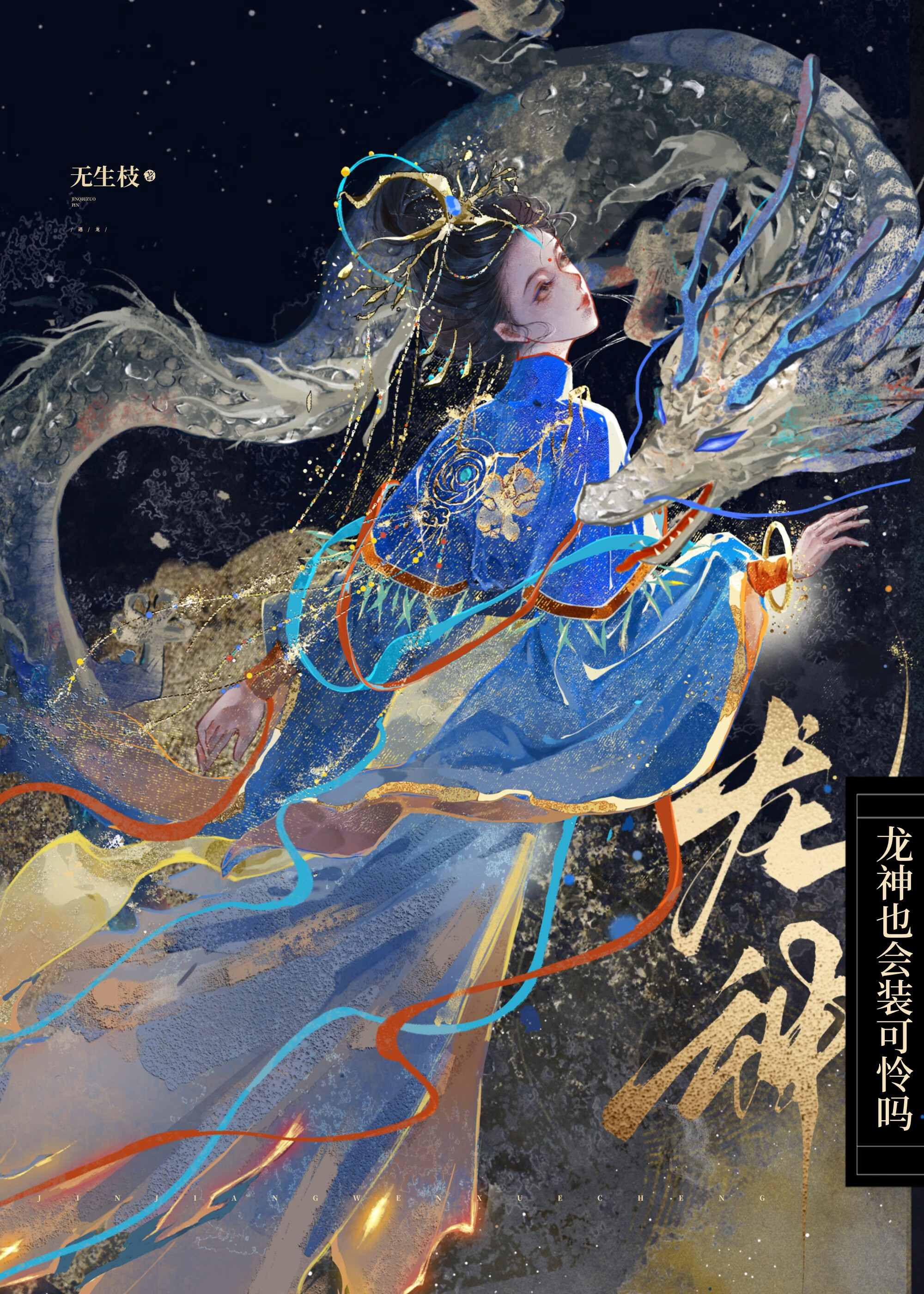 打工人穿书，发疯整顿娱乐圈