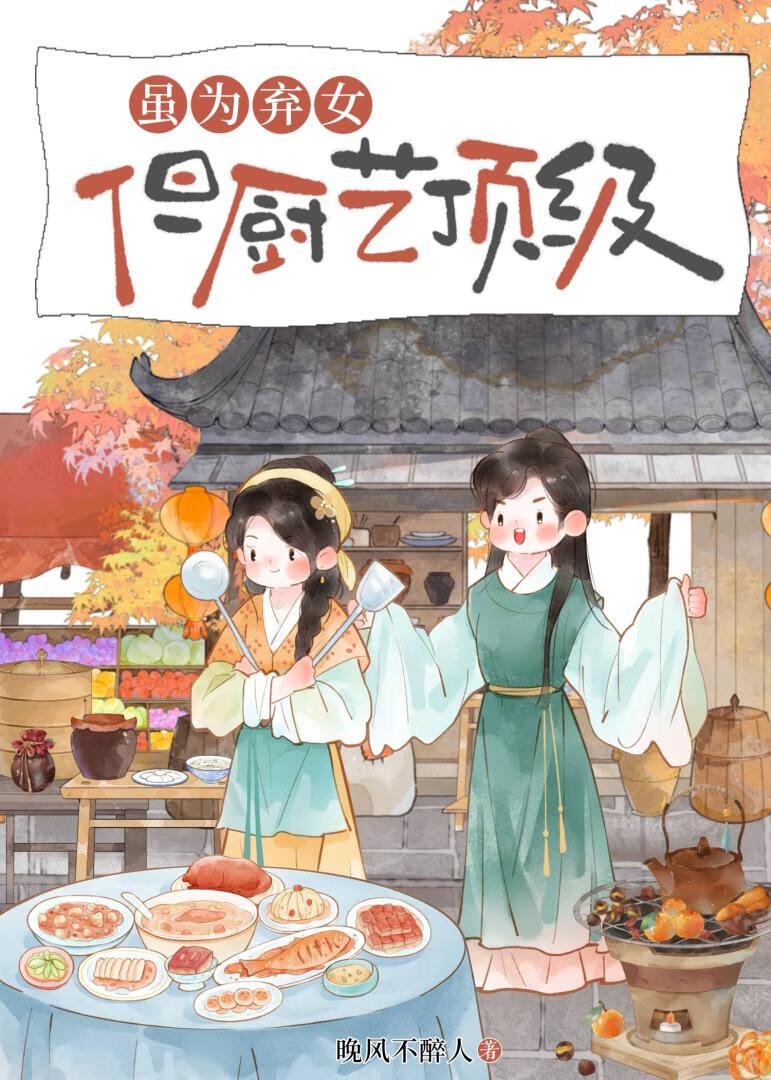 夏桃