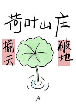 微微一笑很倾城之清酒一杯gl