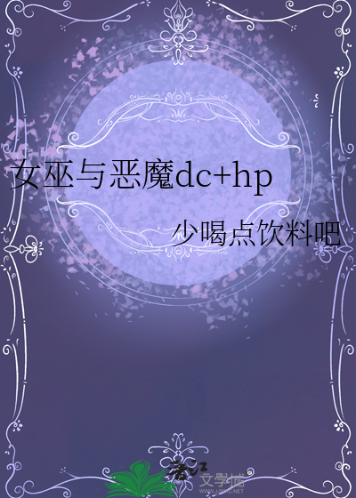 女巫和魔法