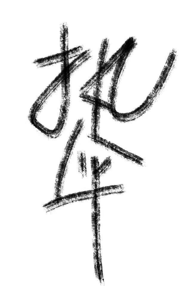打工人穿书，发疯整顿内娱