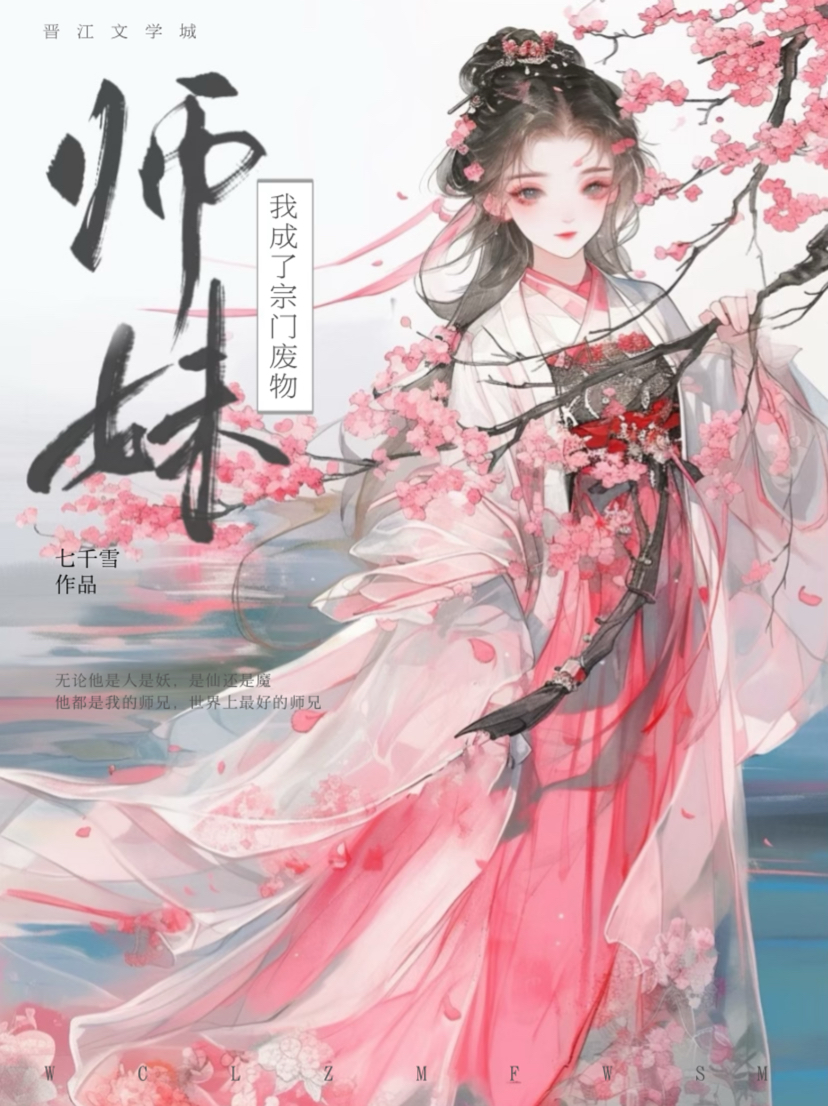 废物皇子是替身