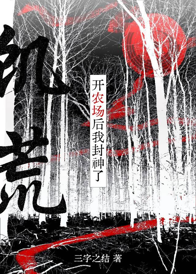 姐姐，不要离婚[先婚后爱]