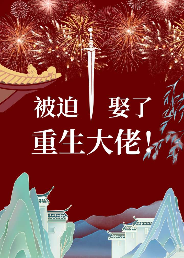 红蓝cp出自哪里